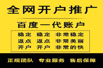 信息流开户返点攻略：实战案例教你如何选择高返点平台